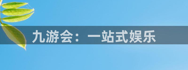东莞市耀世娱乐电子科技有限公司
